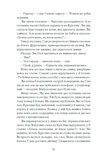Фоловери. Зображення №4