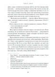 Історія про Сан-Мікеле. Зображення №6