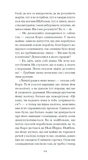 Зниклий безвісти. Зображення №9