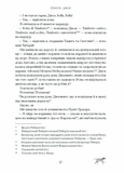Історія про Сан-Мікеле. Зображення №7