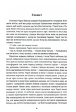 Різдвяні канікули (Золота полиця). Изображение №1