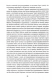 Різдвяні канікули (Золота полиця). Изображение №2