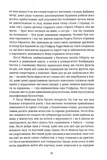 Різдвяні канікули (Золота полиця). Изображение №3