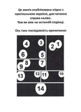 Радіант. Том 8. Зображення №1