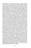 Різдвяні канікули (Золота полиця). Изображение №5