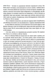 Різдвяні канікули (Золота полиця). Изображение №7