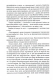 Різдвяні канікули (Золота полиця). Изображение №8