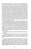 Різдвяні канікули (Золота полиця). Изображение №9