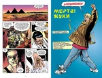Невидимі. Книга 1. Зображення №1