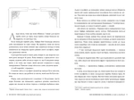Піски Арабії. Книга 1. Ми полюємо на пломінь. Зображення №2
