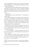 Піски Арабії. Книга 1. Ми полюємо на пломінь. Зображення №5
