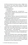 Піски Арабії. Книга 1. Ми полюємо на пломінь. Зображення №7