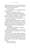 Серця наґів. Той птах, що п'є сльози. Книга 1. Зображення №4