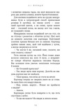 Серця наґів. Той птах, що п'є сльози. Книга 1. Зображення №6