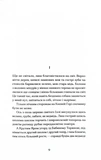 Сотниківка. Вибрані твори. Зображення №3