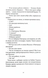 Сотниківка. Вибрані твори. Зображення №5