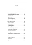 Бажання дива. Як я став науковцем. Зображення №1