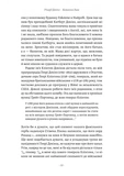 Бажання дива. Як я став науковцем. Зображення №3