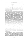 Бажання дива. Як я став науковцем. Зображення №4