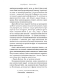 Бажання дива. Як я став науковцем. Зображення №7