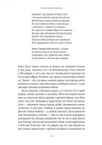 Бажання дива. Як я став науковцем. Зображення №8