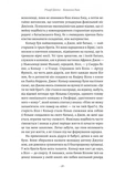 Бажання дива. Як я став науковцем. Зображення №9