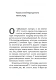 Бібліотека Судного дня. 50 книжок: без цензури про справжнє. Изображение №6