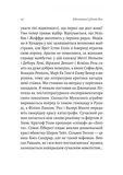 Бібліотека Судного дня. 50 книжок: без цензури про справжнє. Изображение №7