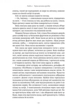 Втрачені квіти Еліс Гарт. Зображення №12