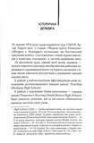 Маленьке милосердя. Изображение №1