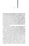 Маленьке милосердя. Изображение №3