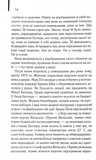 Маленьке милосердя. Изображение №4