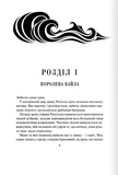 Жар. Книга 4. Изображение №1