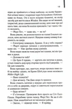Маленьке милосердя. Изображение №5