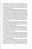 Жар. Книга 4. Изображение №2