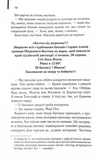 Маленьке милосердя. Изображение №6