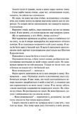 Жар. Книга 4. Изображение №3