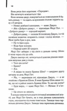 Маленьке милосердя. Изображение №8