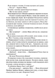 Жар. Книга 4. Изображение №5