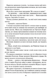 Жар. Книга 4. Изображение №6