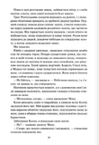 Жар. Книга 4. Изображение №7
