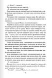 Жар. Книга 4. Изображение №8