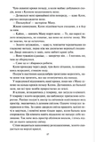 Жар. Книга 4. Изображение №9