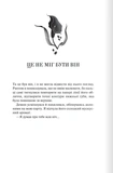Палкий поцілунок (Темні елементи. Книга 1). Изображение №1