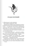 Палкий поцілунок (Темні елементи. Книга 1). Изображение №2