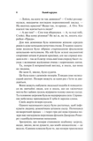 Палкий поцілунок (Темні елементи. Книга 1). Изображение №3