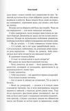 Палкий поцілунок (Темні елементи. Книга 1). Изображение №4