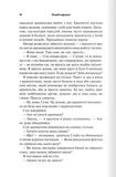 Палкий поцілунок (Темні елементи. Книга 1). Изображение №5