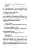 Останні дні Лайли Гудлак. Изображение №7