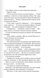 Палкий поцілунок (Темні елементи. Книга 1). Изображение №6